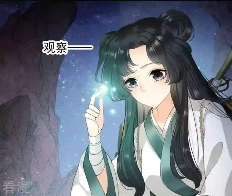 弥天玦第7话 赤霞