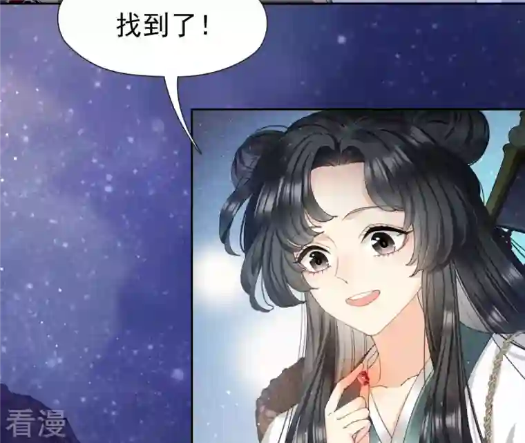 弥天玦第7话 赤霞