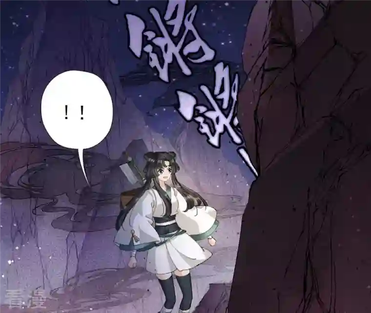 弥天玦第7话 赤霞