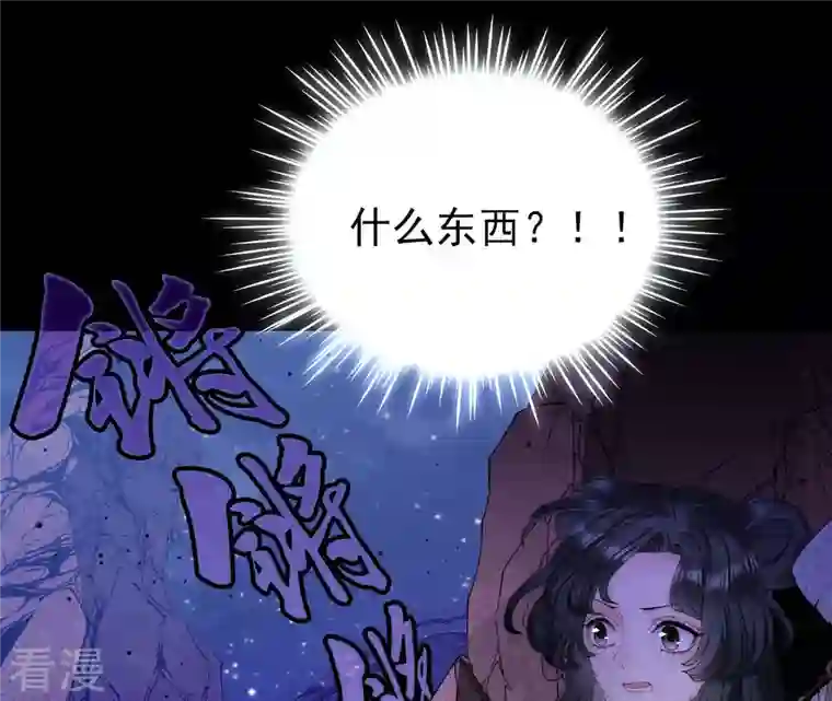 弥天玦第7话 赤霞