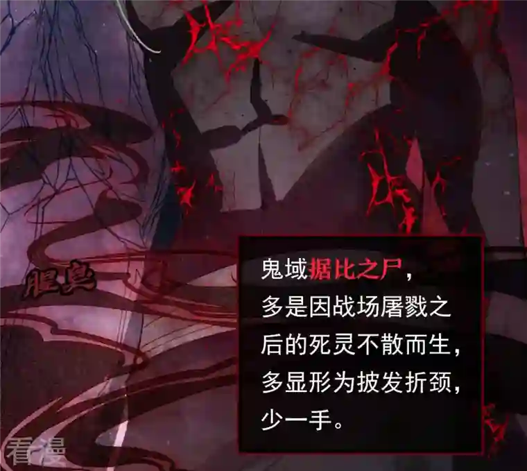 弥天玦第7话 赤霞