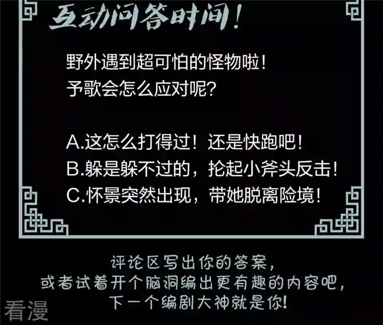 弥天玦第7话 赤霞