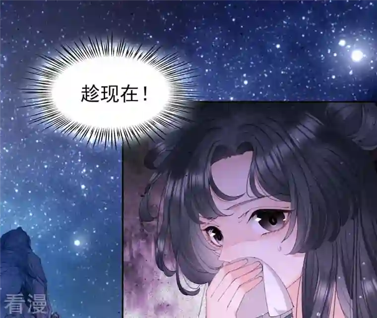 弥天玦第8话 月下