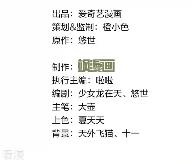 弥天玦第8话 月下