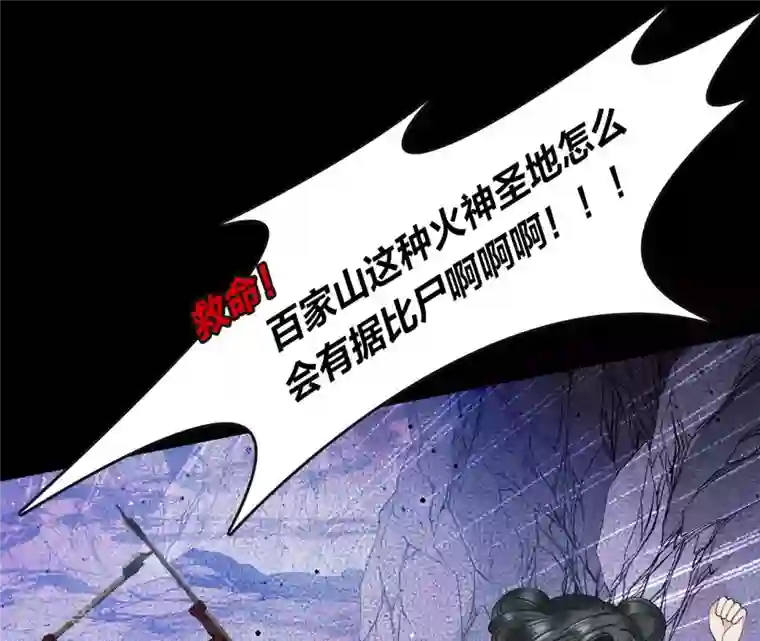 弥天玦第8话 月下