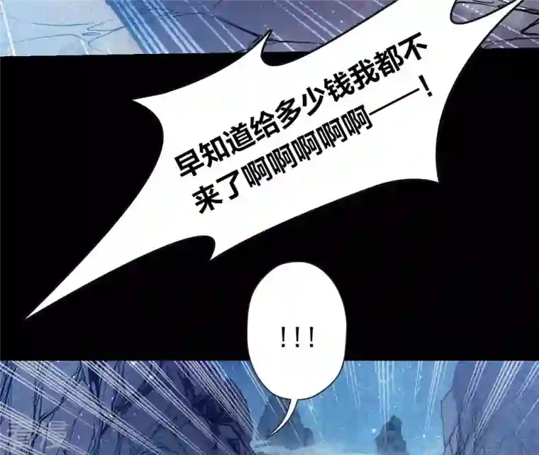 弥天玦第8话 月下