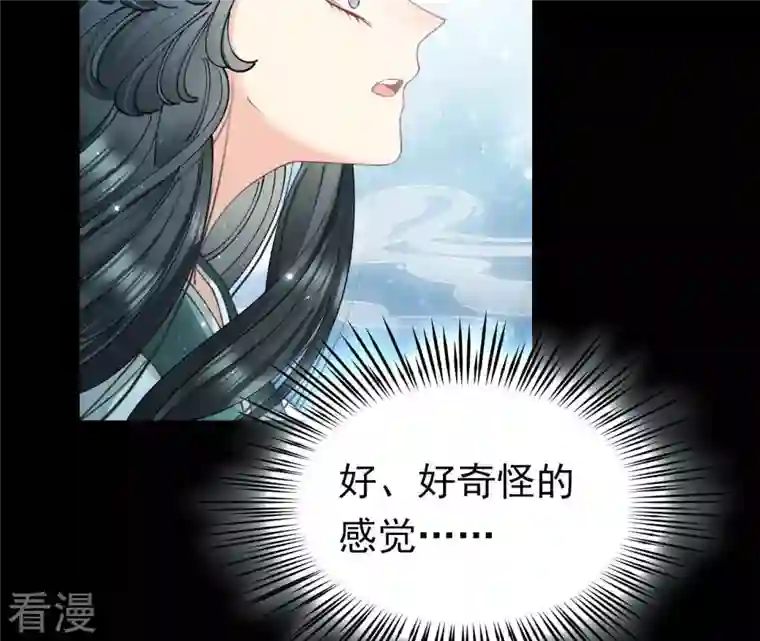 弥天玦第8话 月下