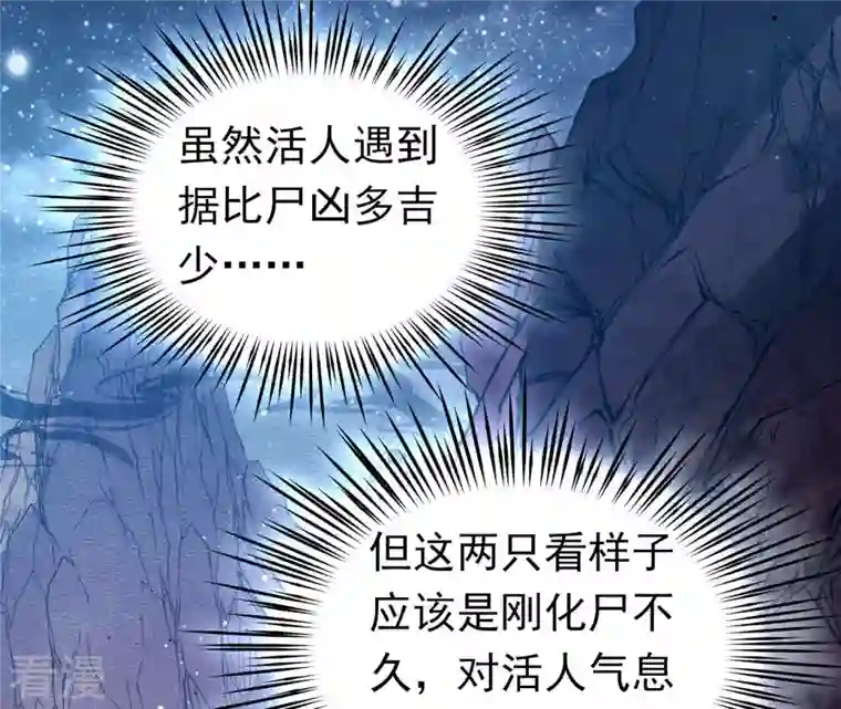 弥天玦第8话 月下