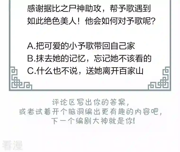 弥天玦第8话 月下