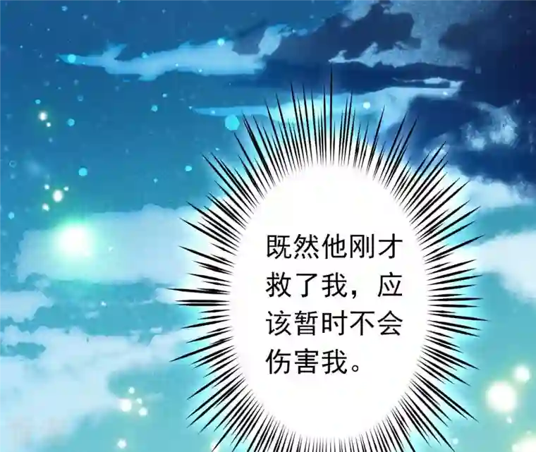 弥天玦第9话 访客