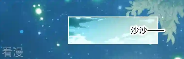 弥天玦第9话 访客