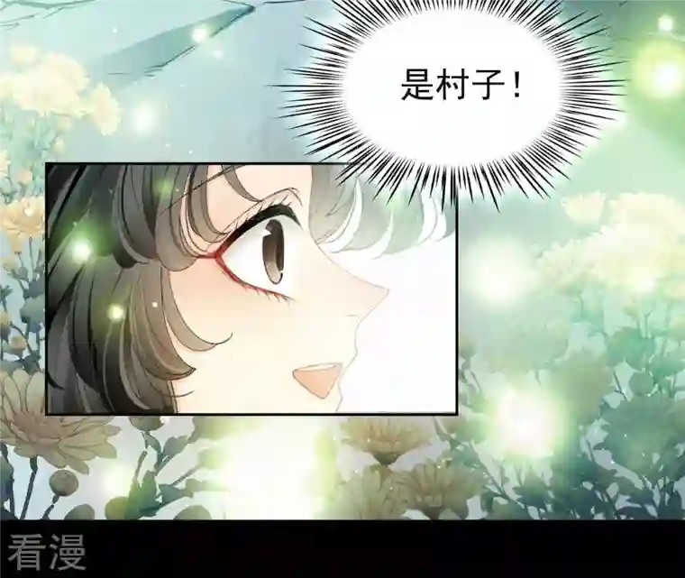 弥天玦第9话 访客