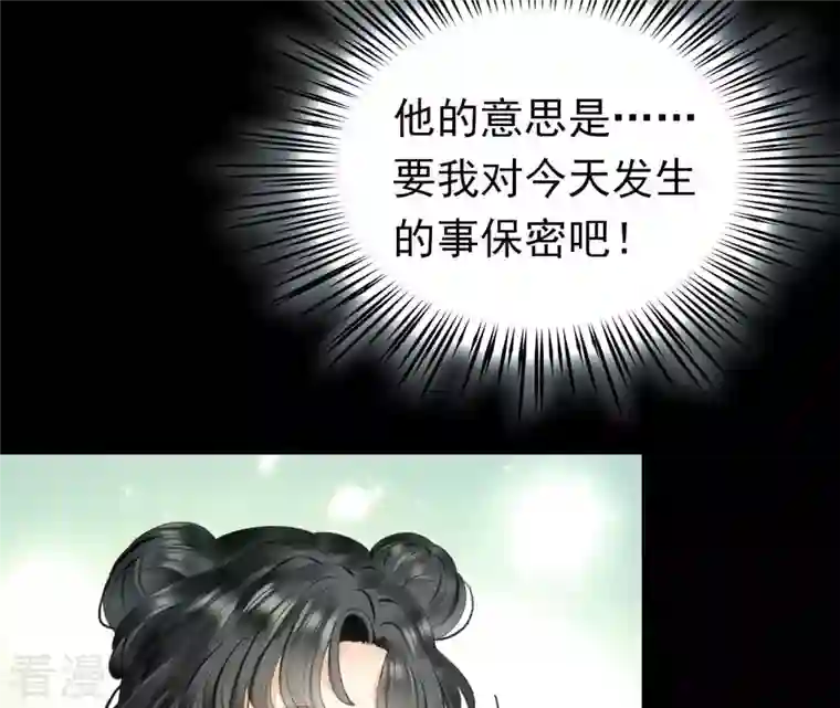 弥天玦第9话 访客