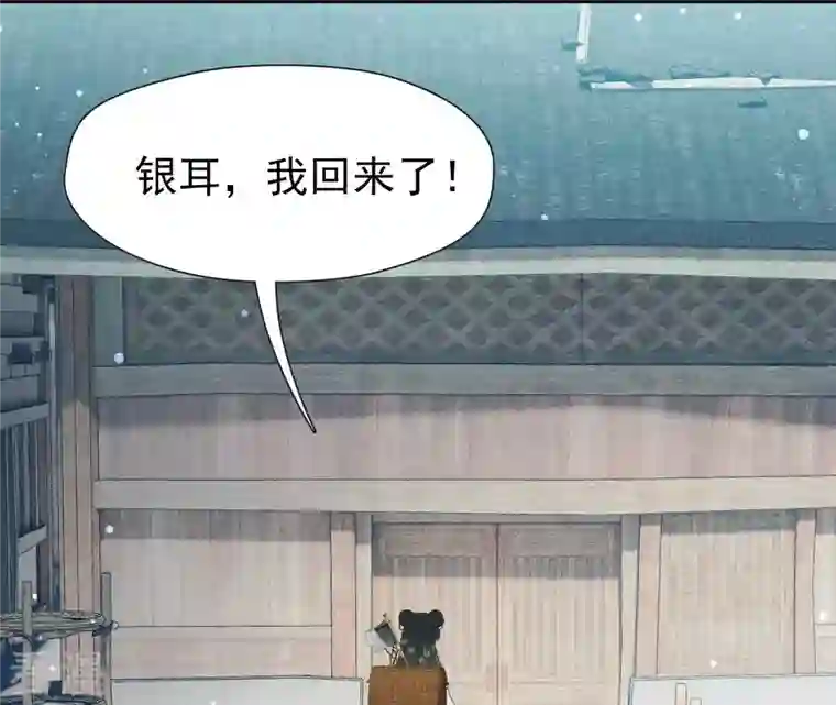 弥天玦第9话 访客