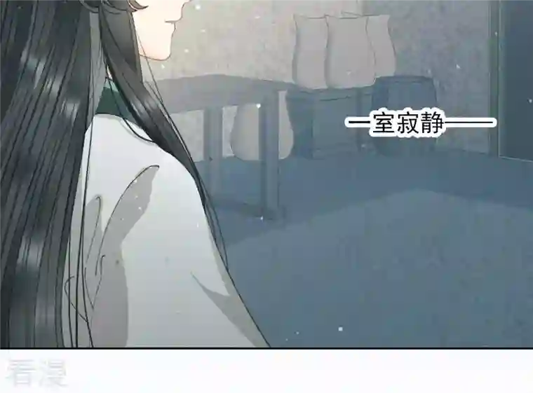 弥天玦第9话 访客