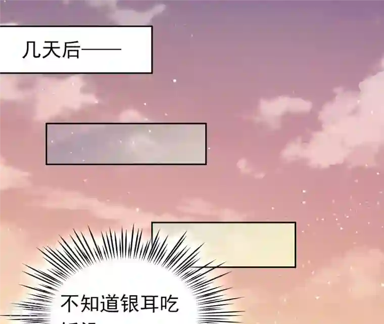 弥天玦第9话 访客