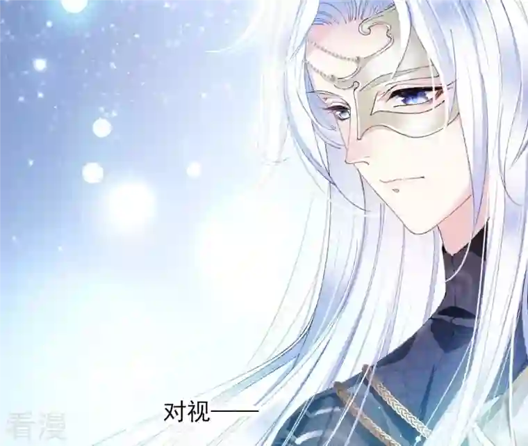 弥天玦第9话 访客