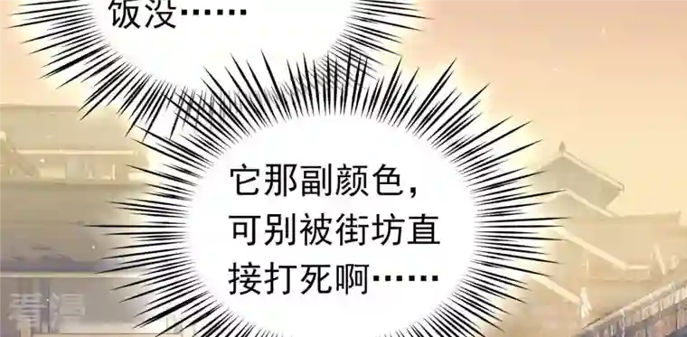 弥天玦第9话 访客