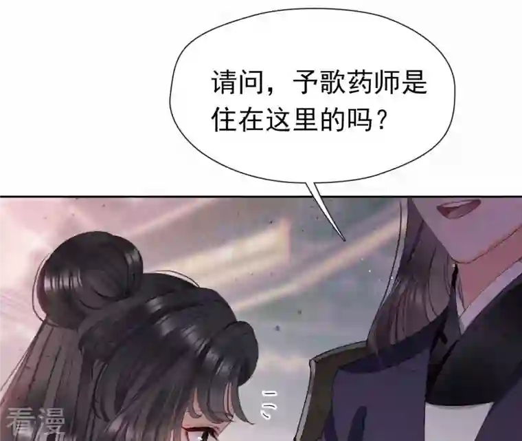 弥天玦第9话 访客