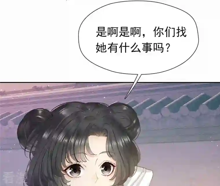 弥天玦第9话 访客