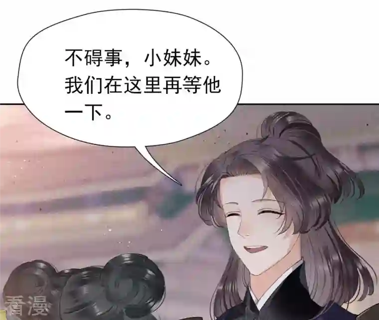 弥天玦第9话 访客