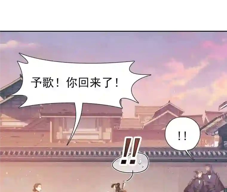 弥天玦第9话 访客