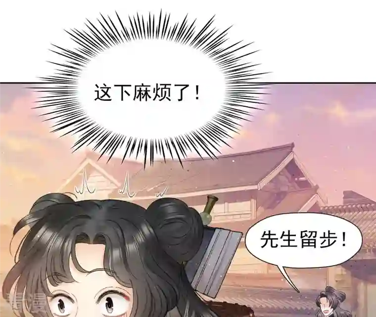 弥天玦第9话 访客