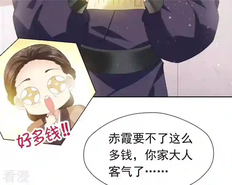 弥天玦第10话 疫病