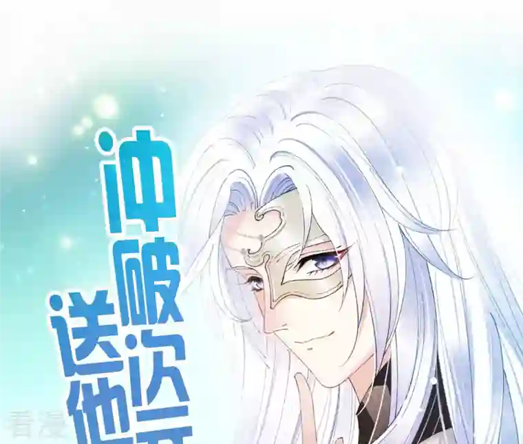 弥天玦第10话 疫病