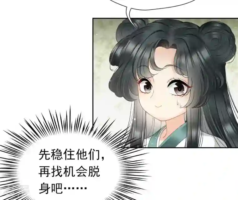 弥天玦第10话 疫病