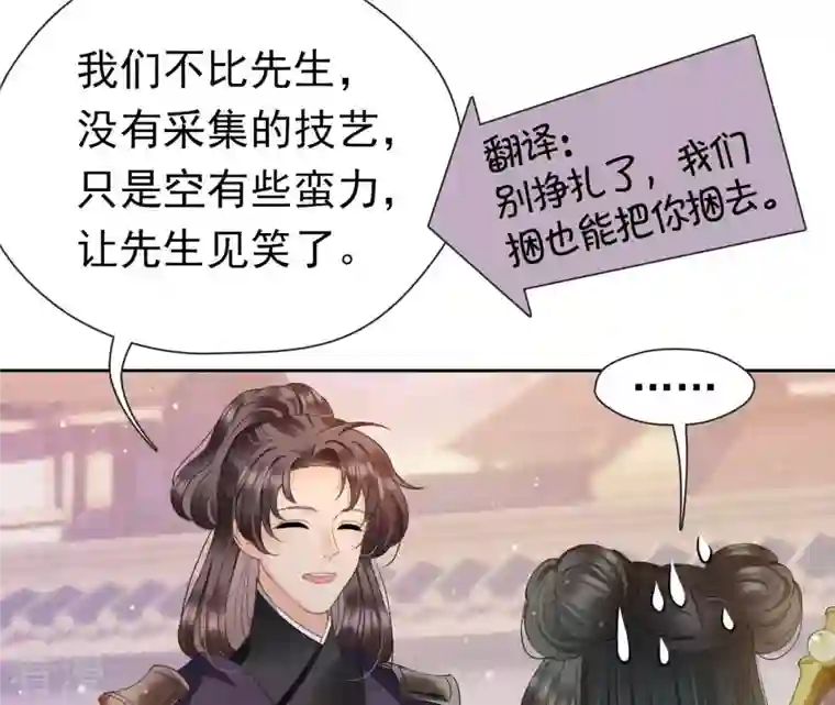 弥天玦第10话 疫病