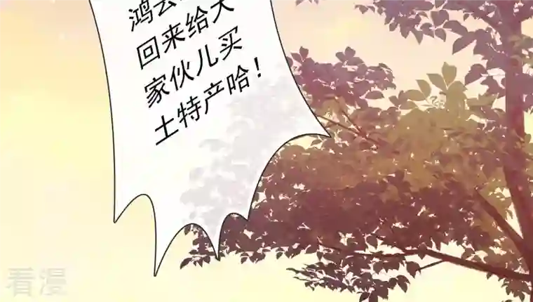 弥天玦第10话 疫病