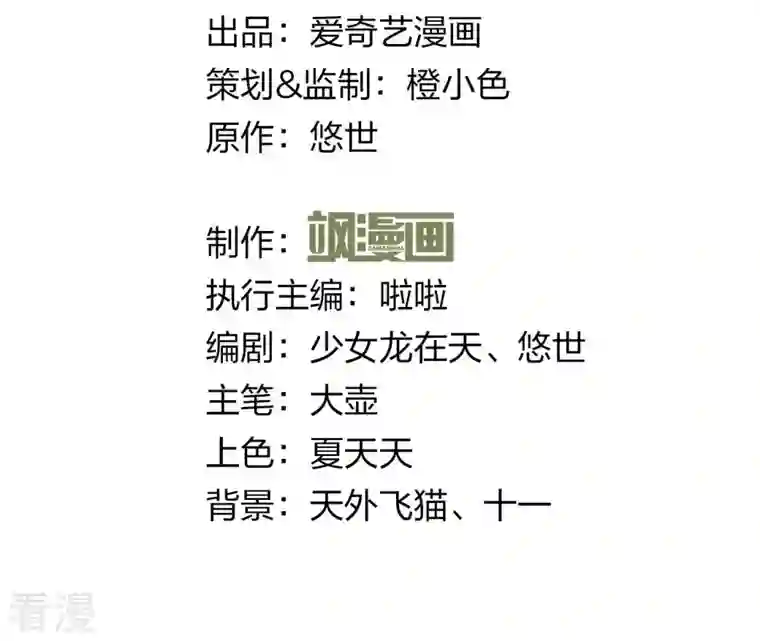 弥天玦第10话 疫病