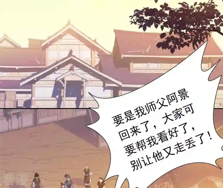 弥天玦第10话 疫病