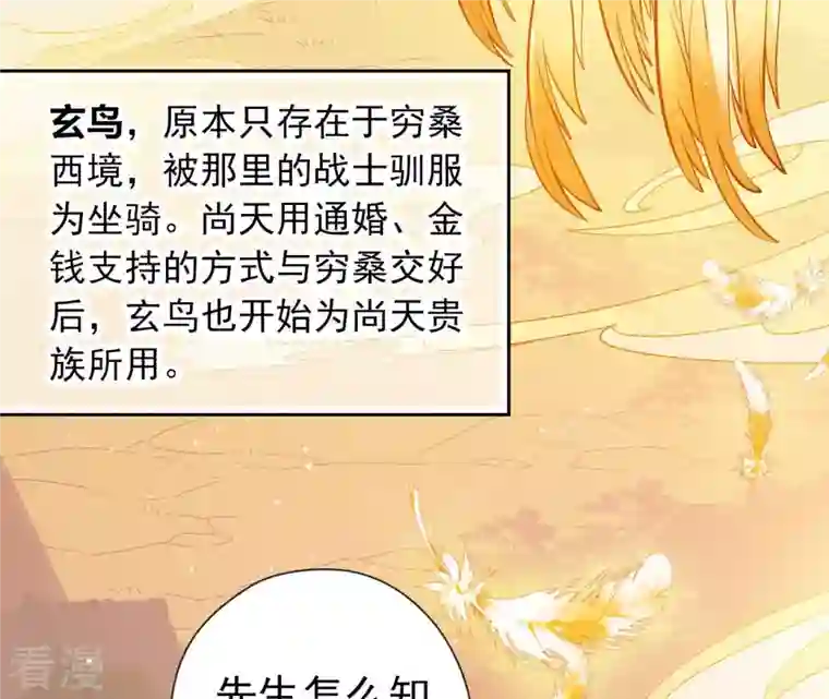 弥天玦第10话 疫病