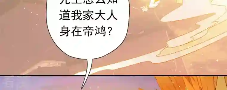 弥天玦第10话 疫病