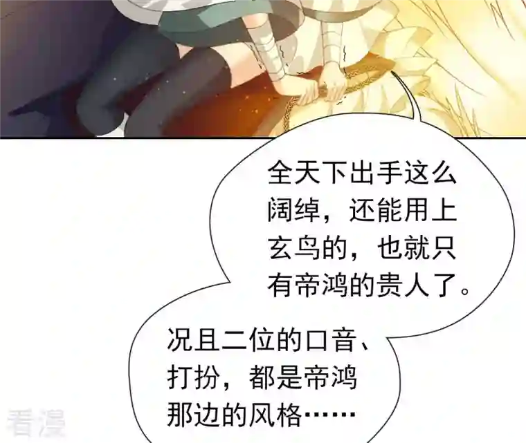 弥天玦第10话 疫病