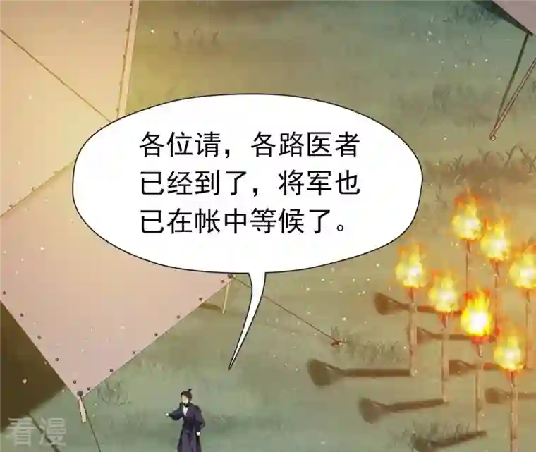 弥天玦第10话 疫病