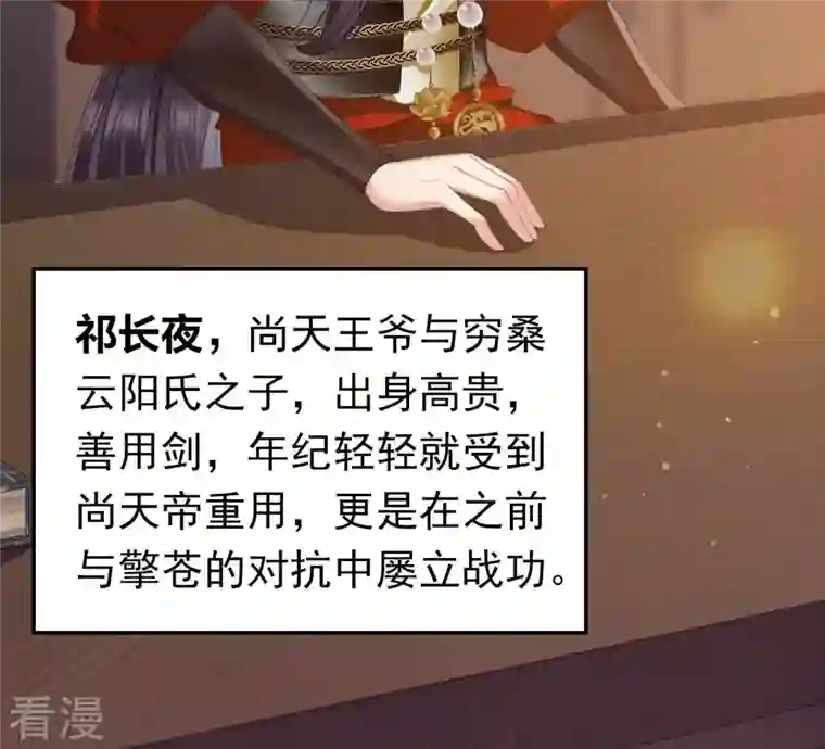 弥天玦第10话 疫病