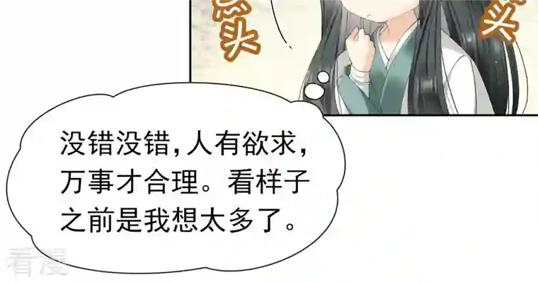 弥天玦第10话 疫病