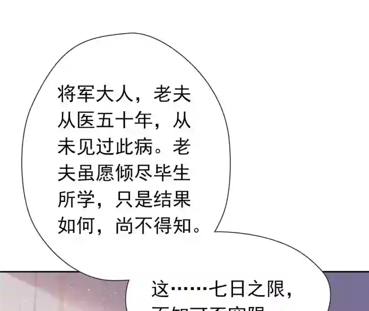 弥天玦第10话 疫病