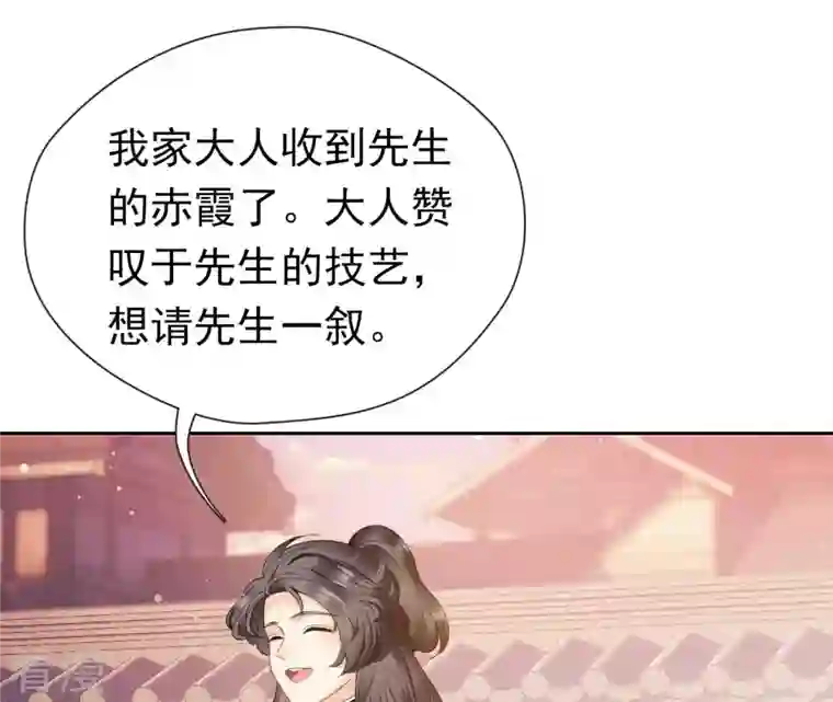 弥天玦第10话 疫病