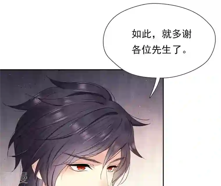 弥天玦第10话 疫病