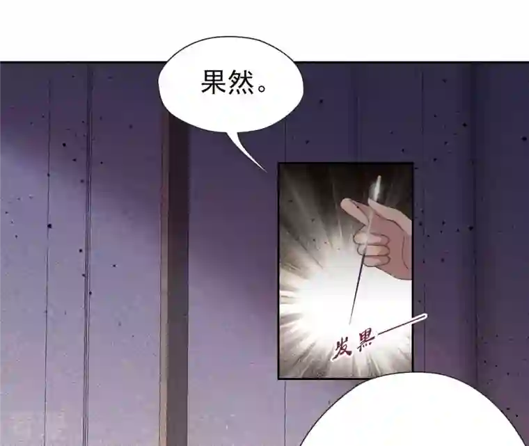 弥天玦第10话 疫病