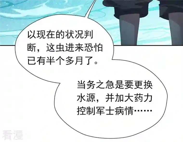 弥天玦第10话 疫病