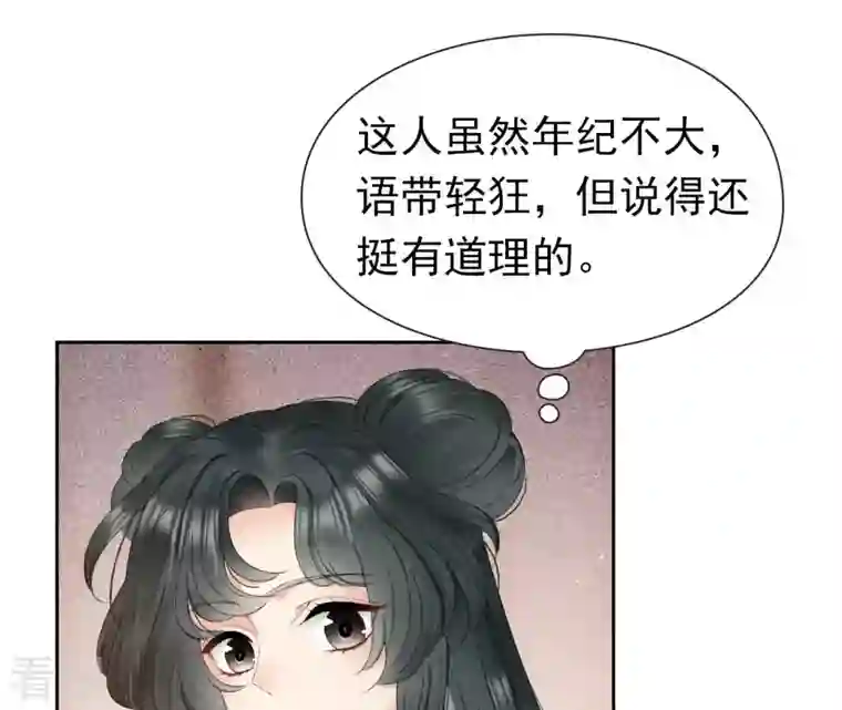 弥天玦第10话 疫病