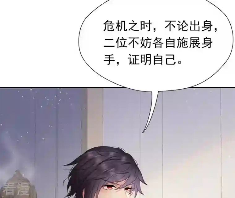 弥天玦第10话 疫病