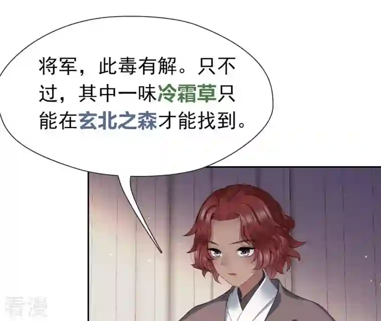 弥天玦第10话 疫病