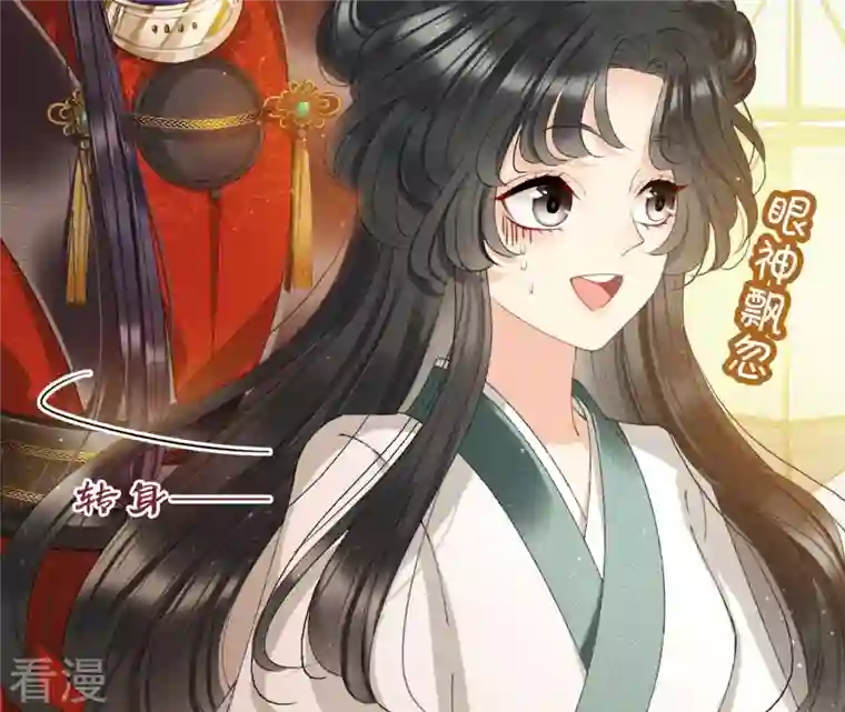 弥天玦第10话 疫病