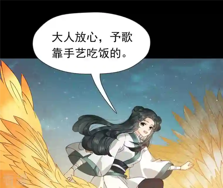 弥天玦第11话 玄北之森